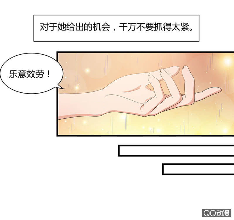 5话 我了解女人20