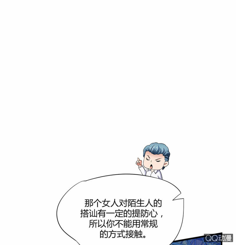 4话 要我帮人分手？34
