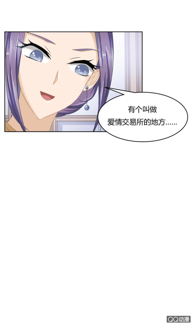 我只想要纯粹的感情17