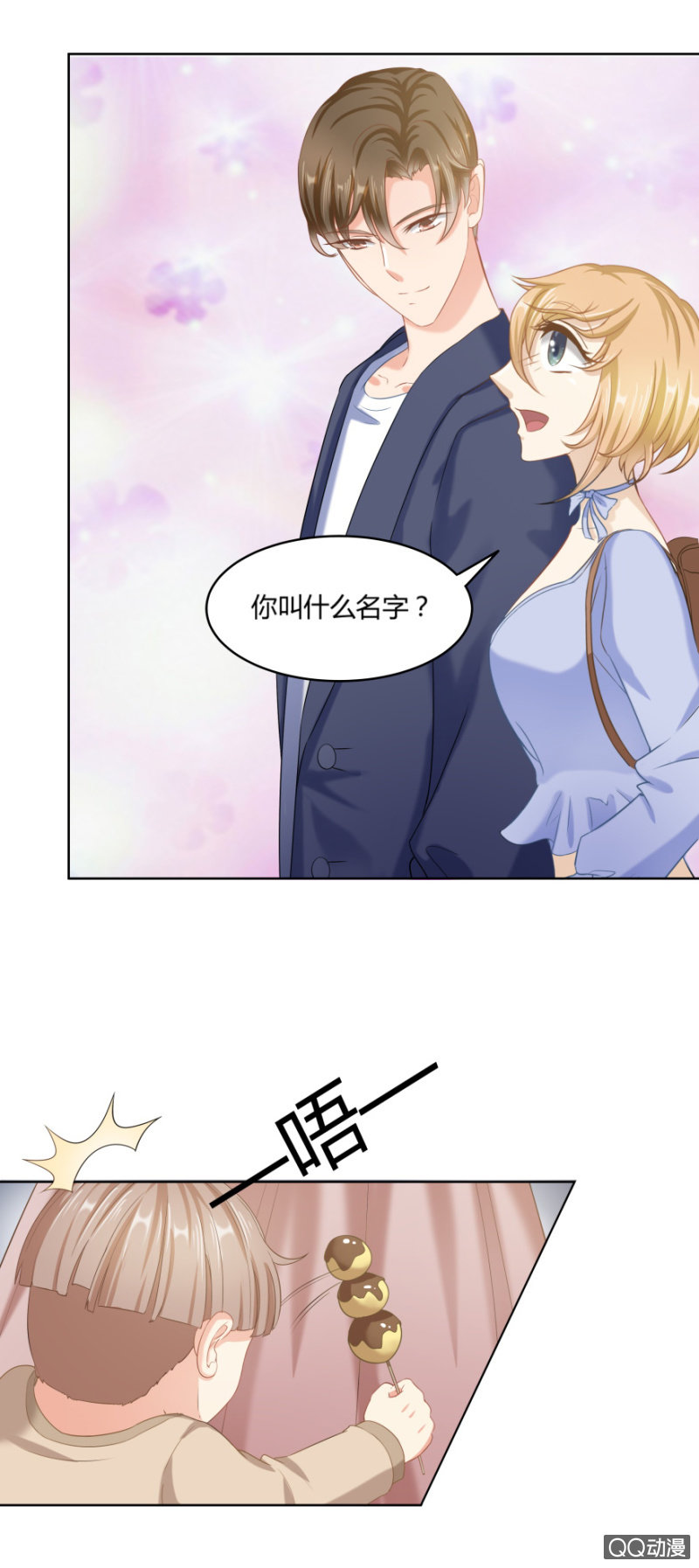 我只想要纯粹的感情30