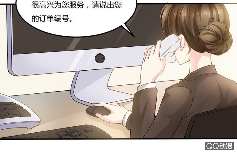 1话 恋爱交易所6