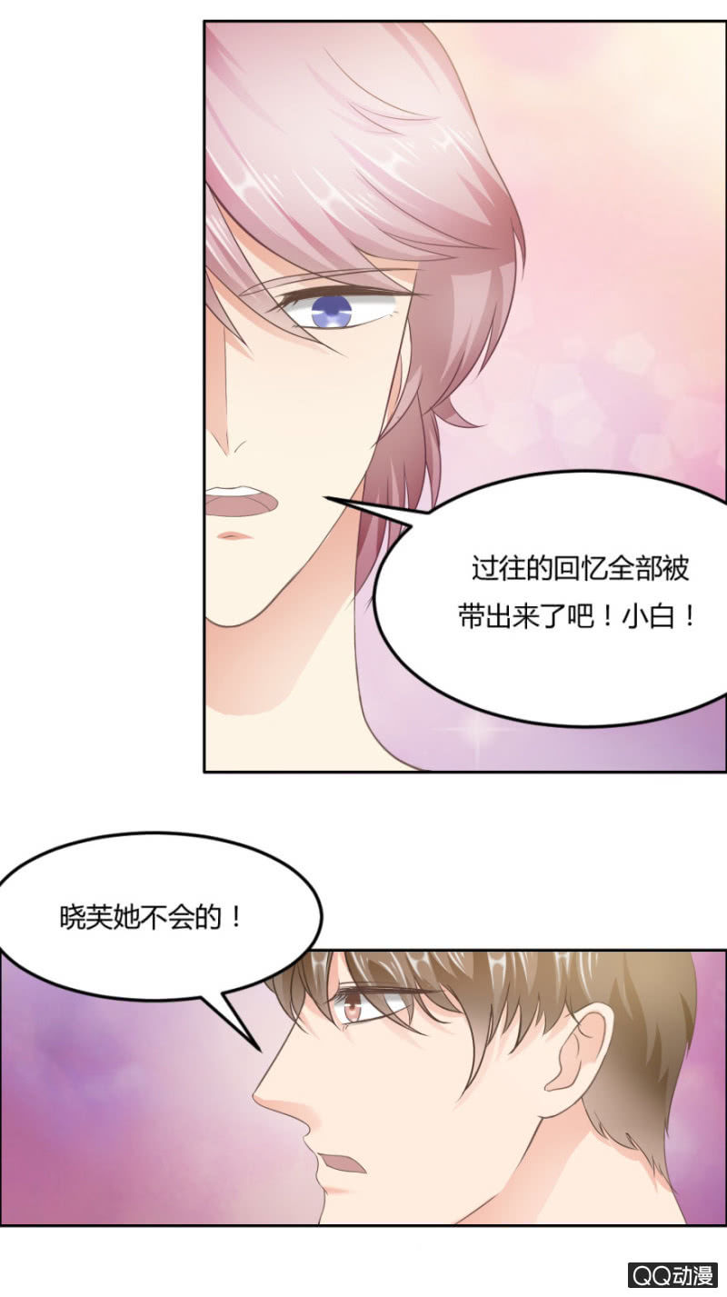 17话 对你的试探13