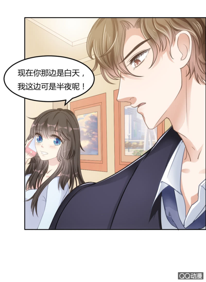 16话 要被拒绝了？！11
