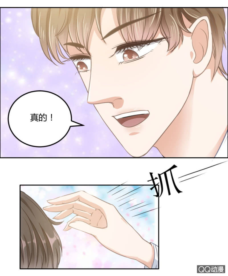 16话 要被拒绝了？！8