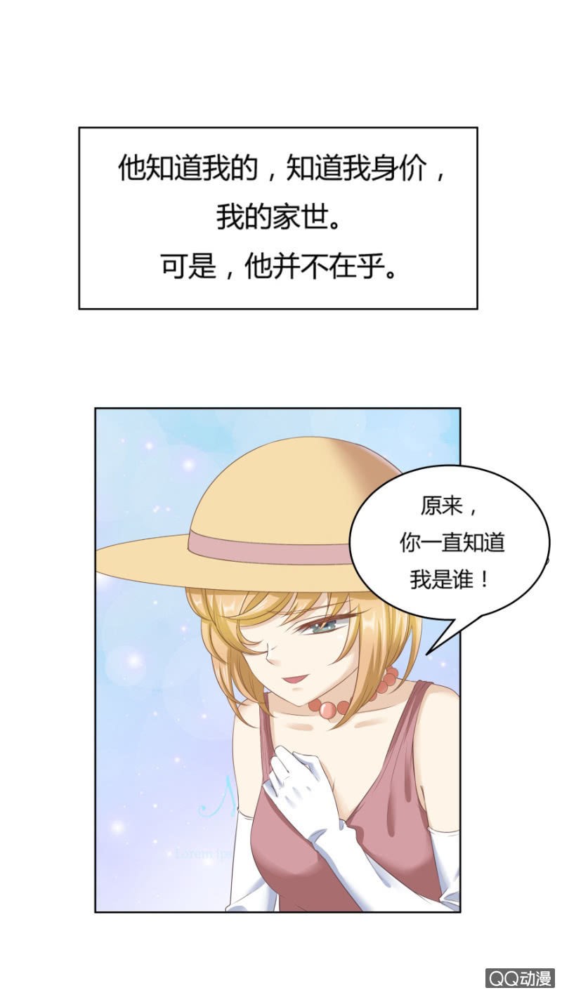 24话 也许是我错了11