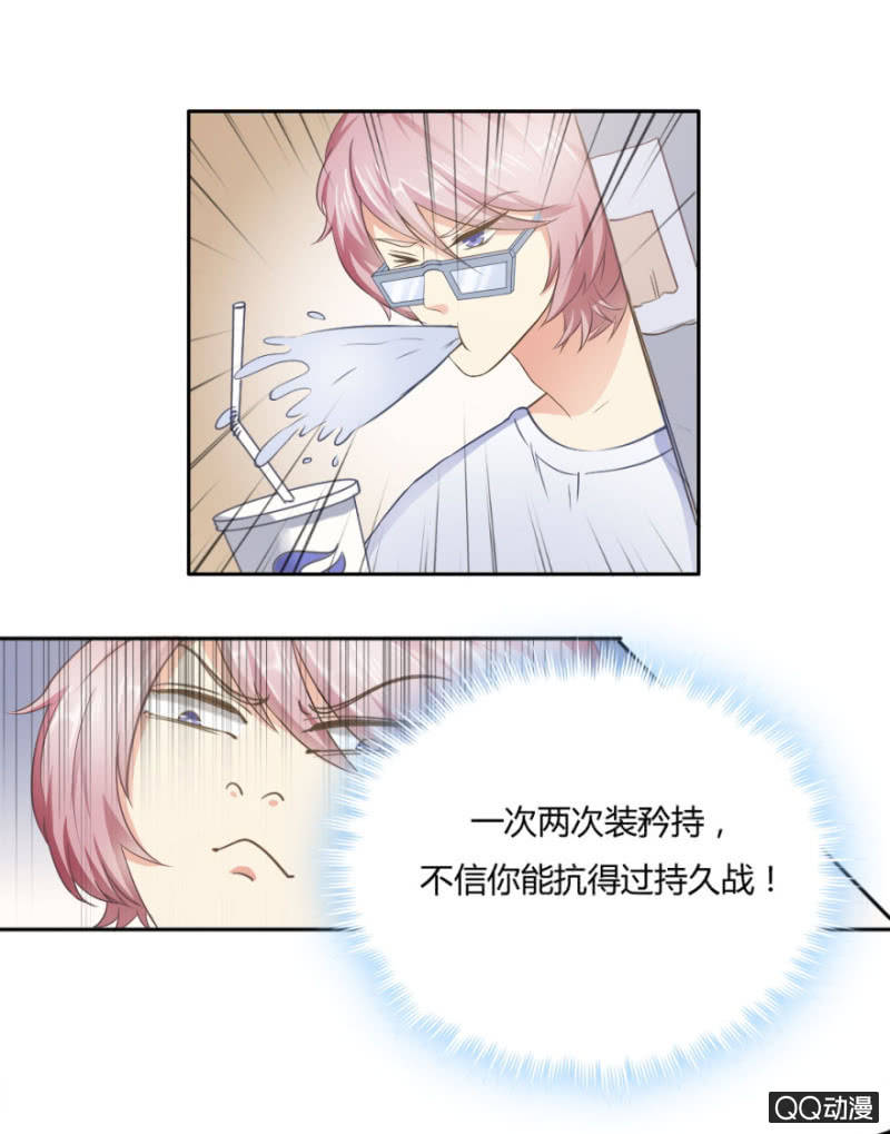 17话 对你的试探26