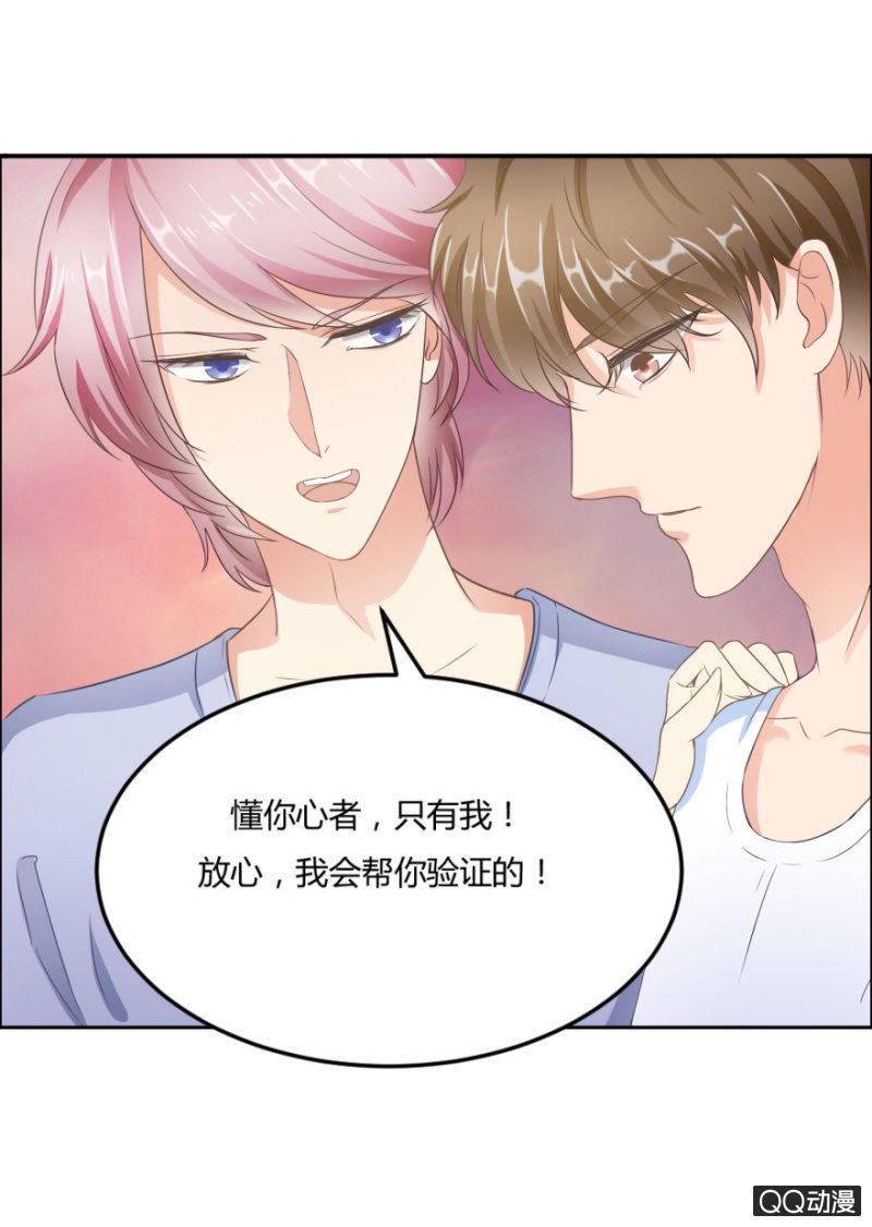 17话 对你的试探14