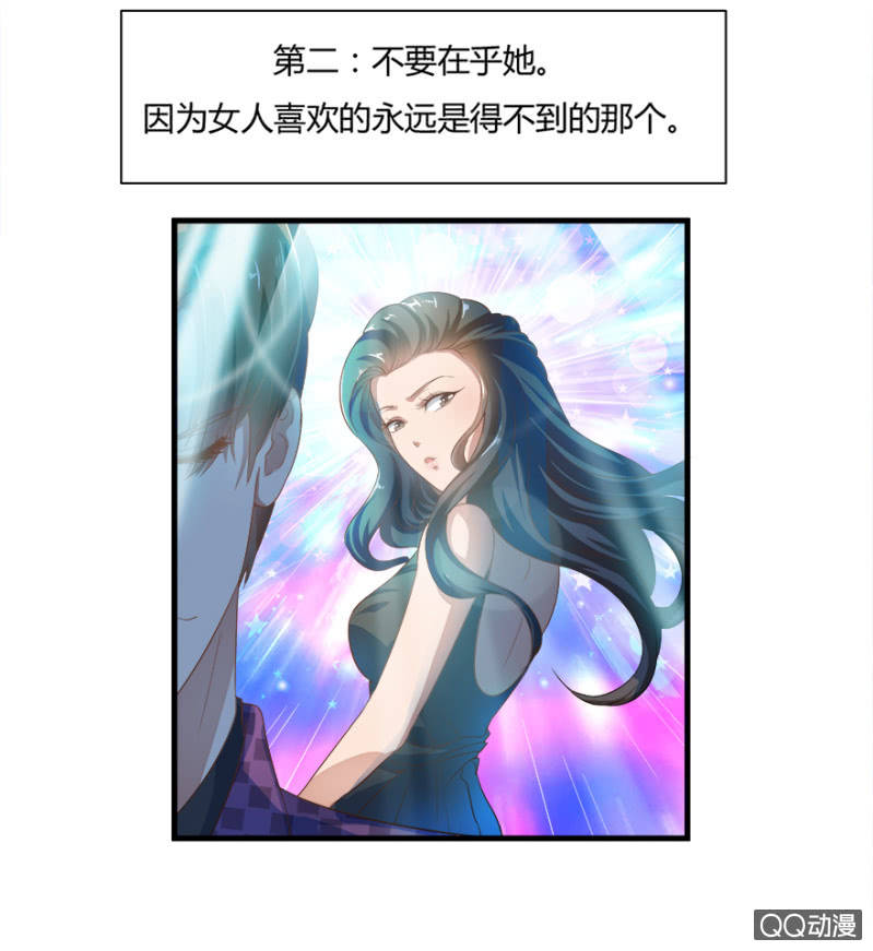 5话 我了解女人3