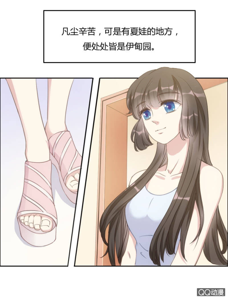 16话 要被拒绝了？！26
