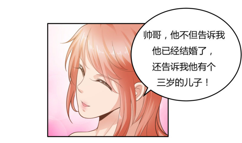 9话  男人都是善于撒谎的6