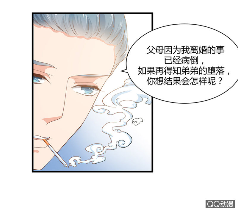4话 要我帮人分手？21