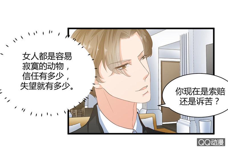4话 要我帮人分手？10