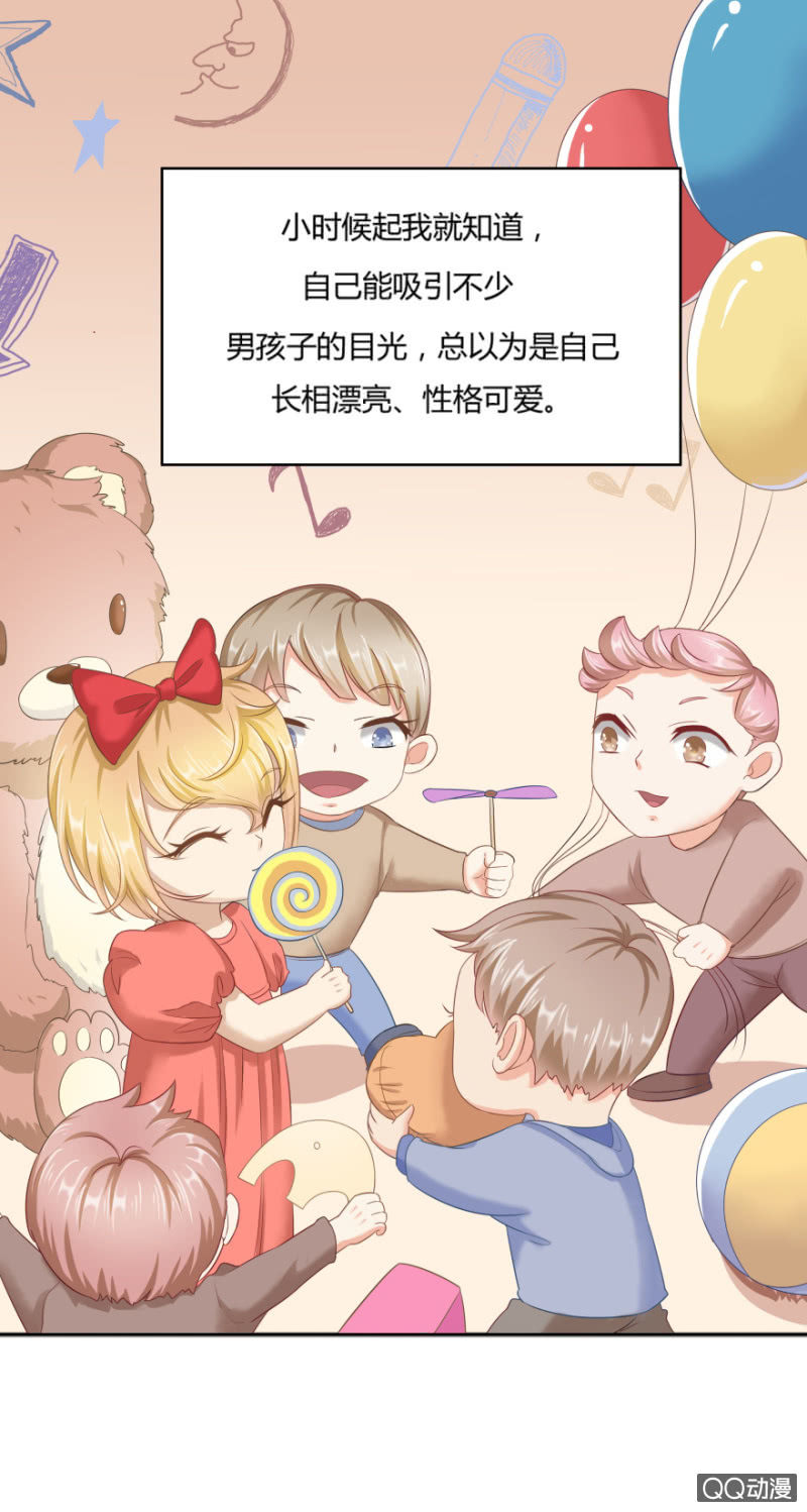 我只想要纯粹的感情1