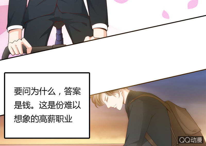 1话 恋爱交易所19