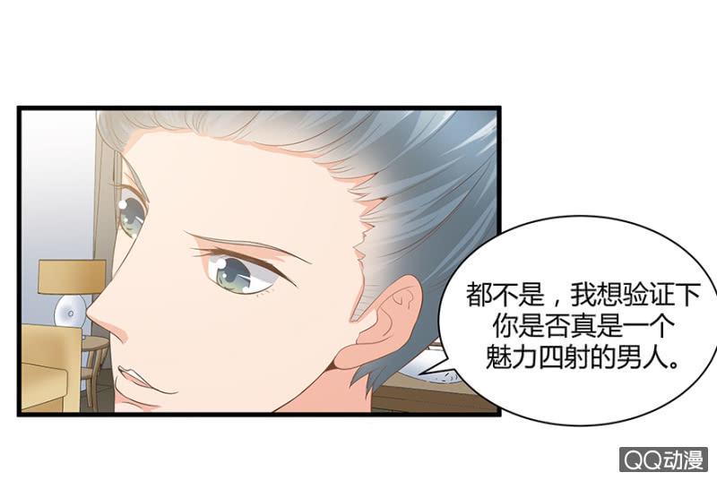 4话 要我帮人分手？11