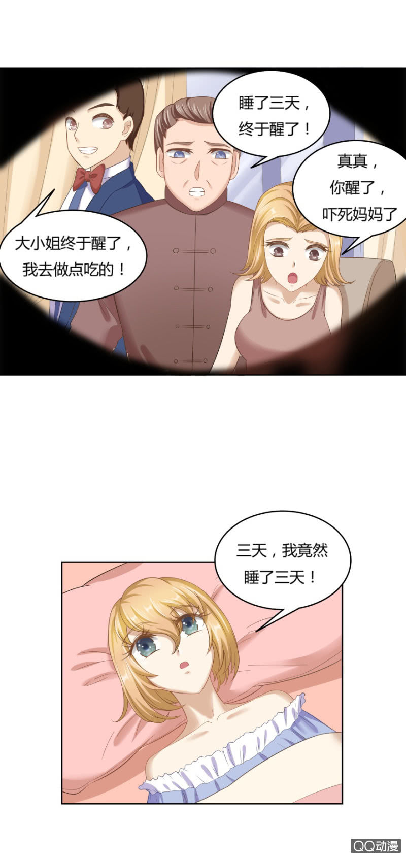24话 也许是我错了33