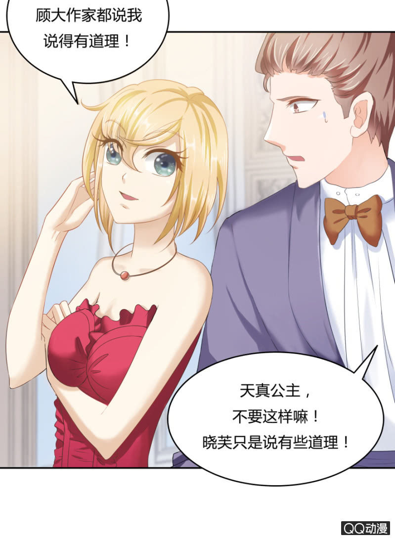 爱，无需理由6