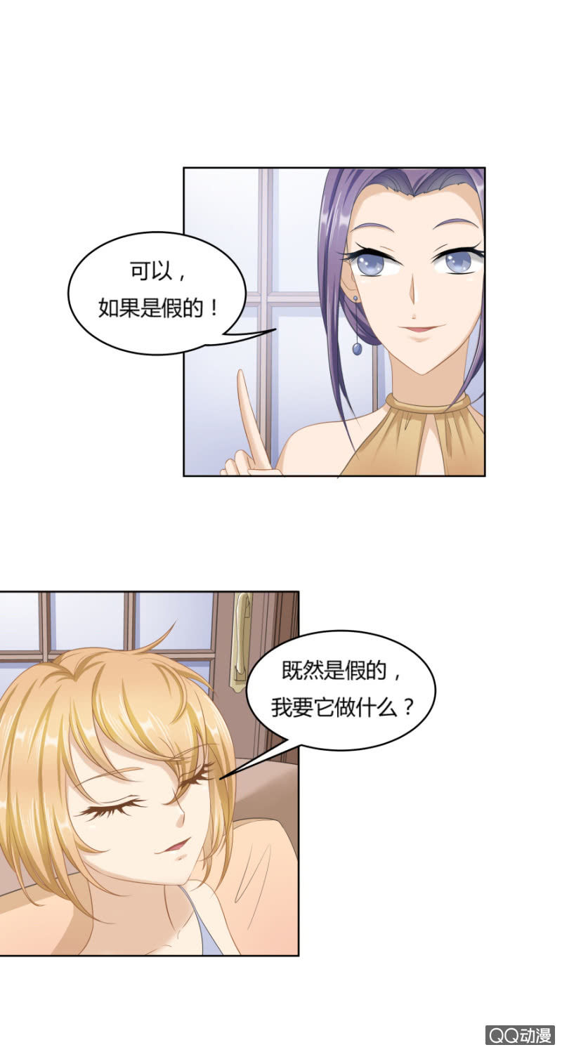 我只想要纯粹的感情15