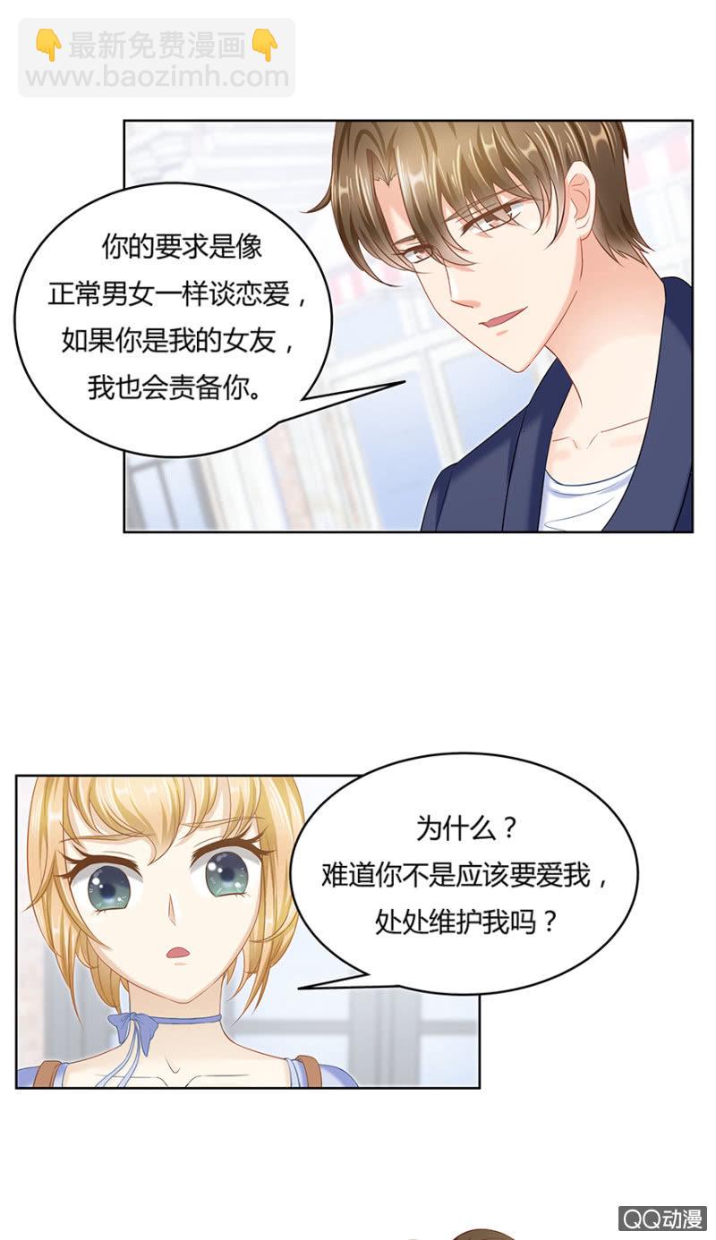 23话 只要是我想要的都能买到6