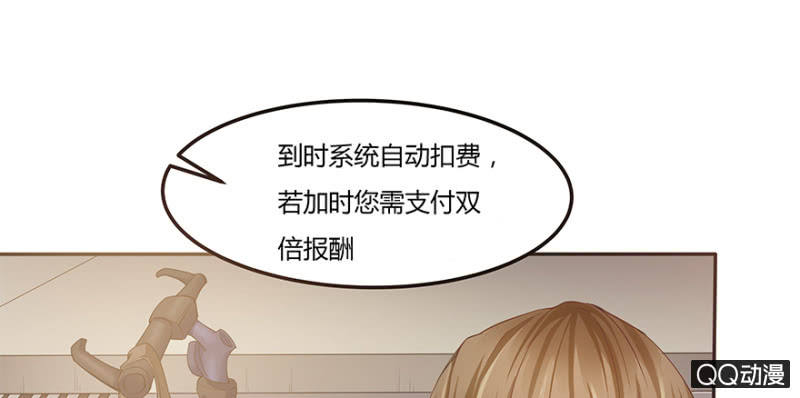 1话 恋爱交易所14