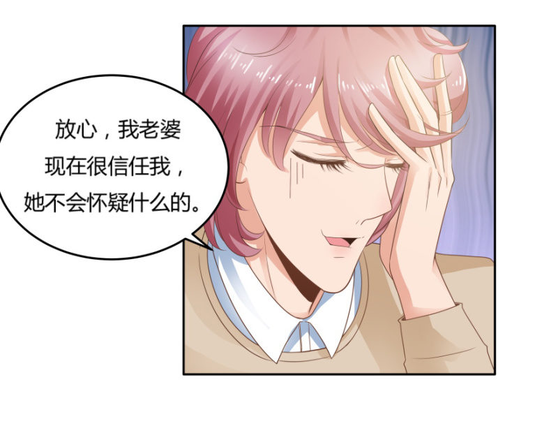 9话  男人都是善于撒谎的9