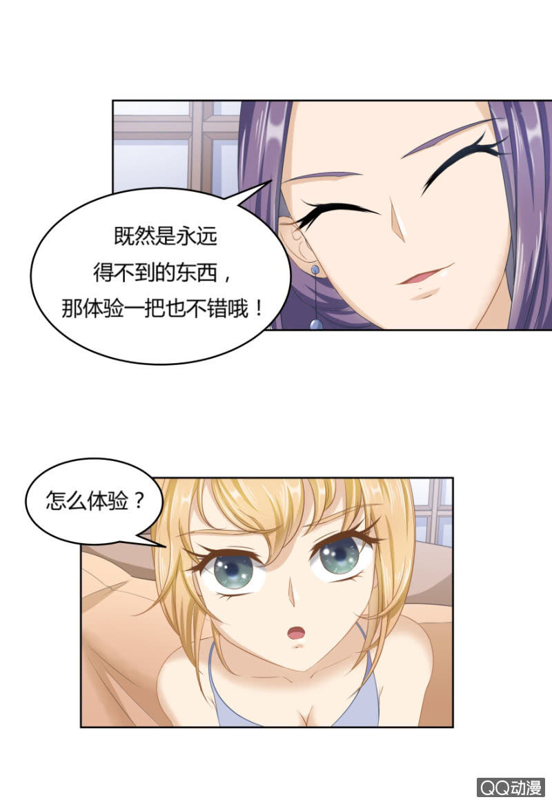 我只想要纯粹的感情16