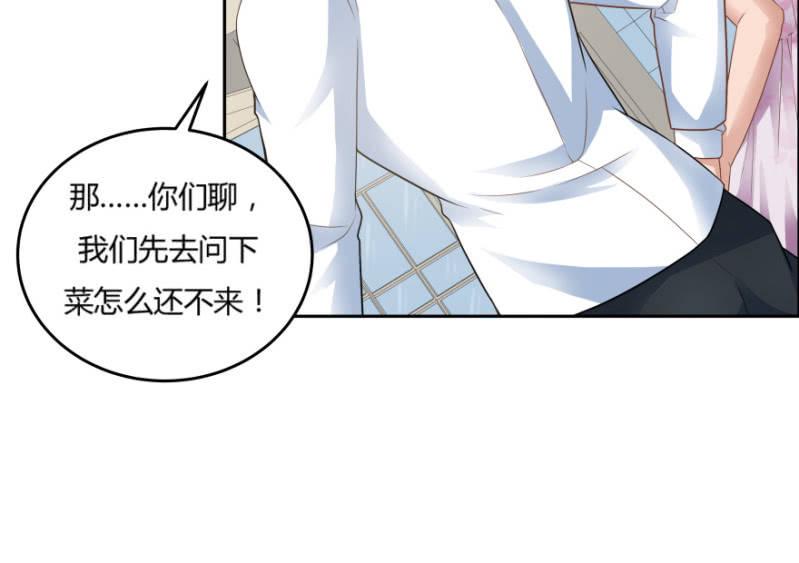 9话  男人都是善于撒谎的50