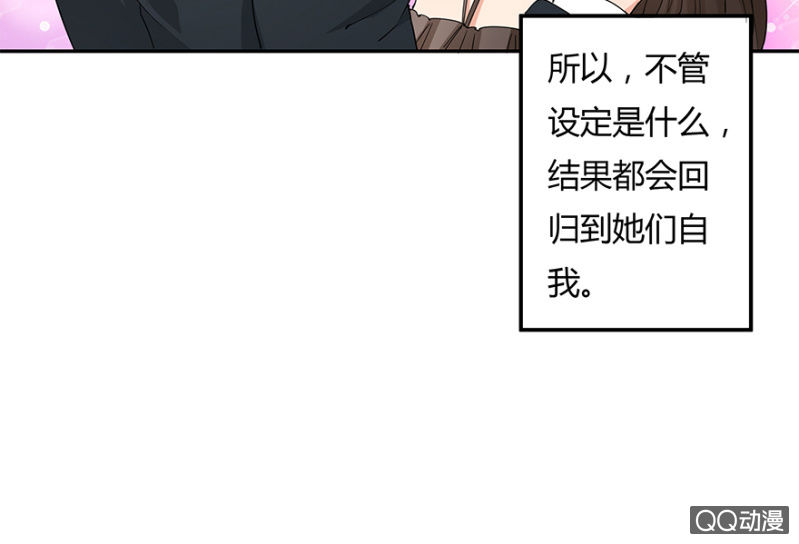 2话 女人是爱幻想的动物16
