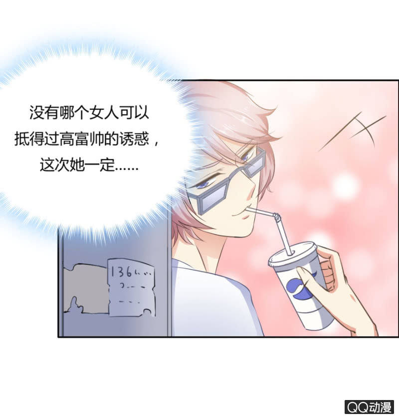 17话 对你的试探24