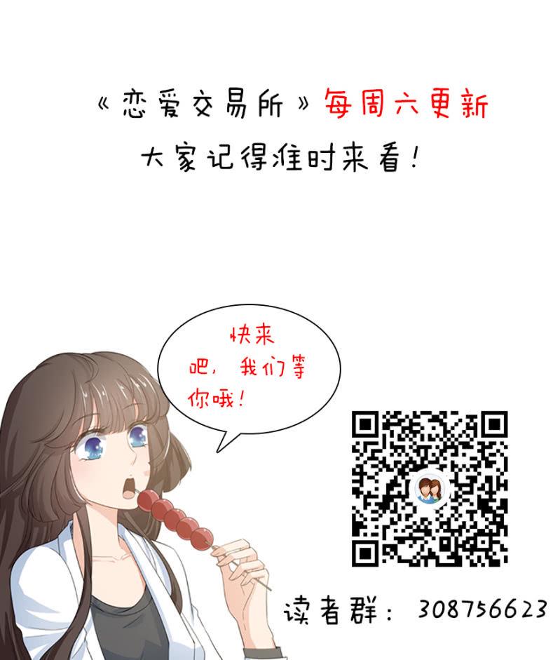 9话  男人都是善于撒谎的66