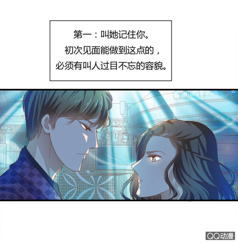 5话 我了解女人2