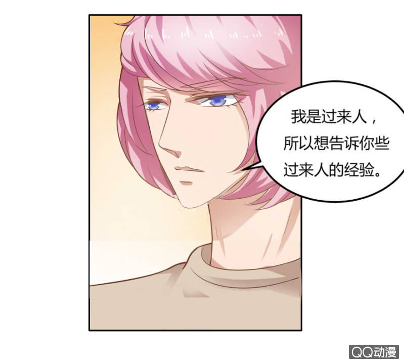 13话 过来人的经验25