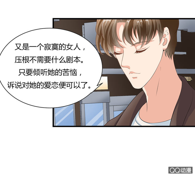 6话 帮我去接个客人42