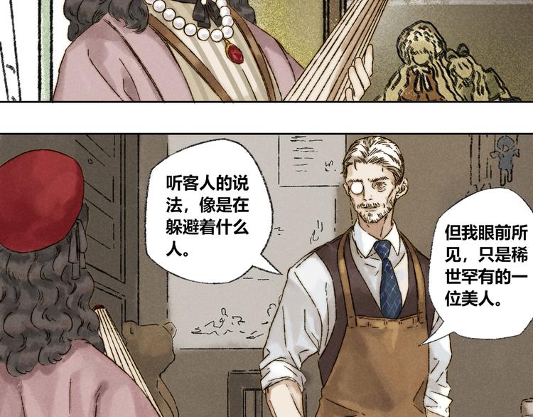 第21话：谢春花35