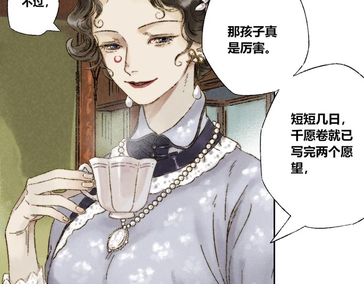 第12话：愿望13