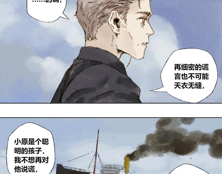 第25话：婆稚（下）50