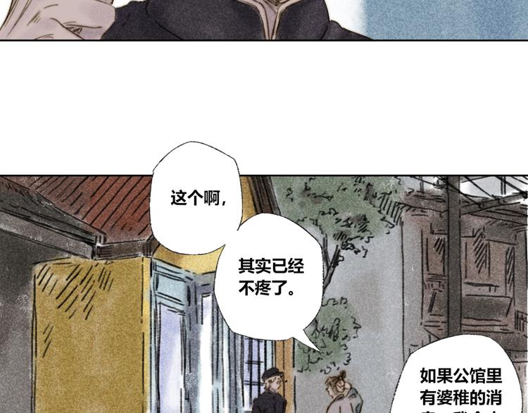 第29话：真心话84