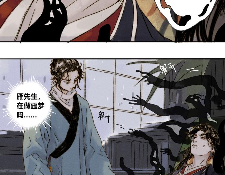 第15话：魆影67