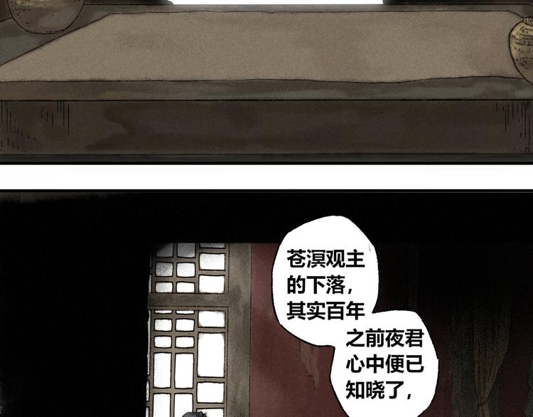 第11话：轻鹿103