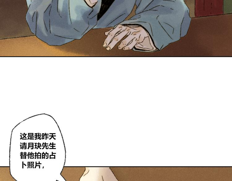 第20话：阿兰若11