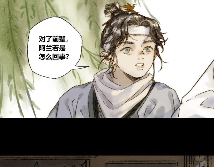 第30话：来自过去的叹息39
