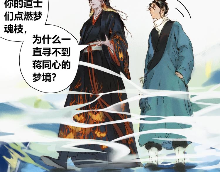 第2话 第一个愿望87