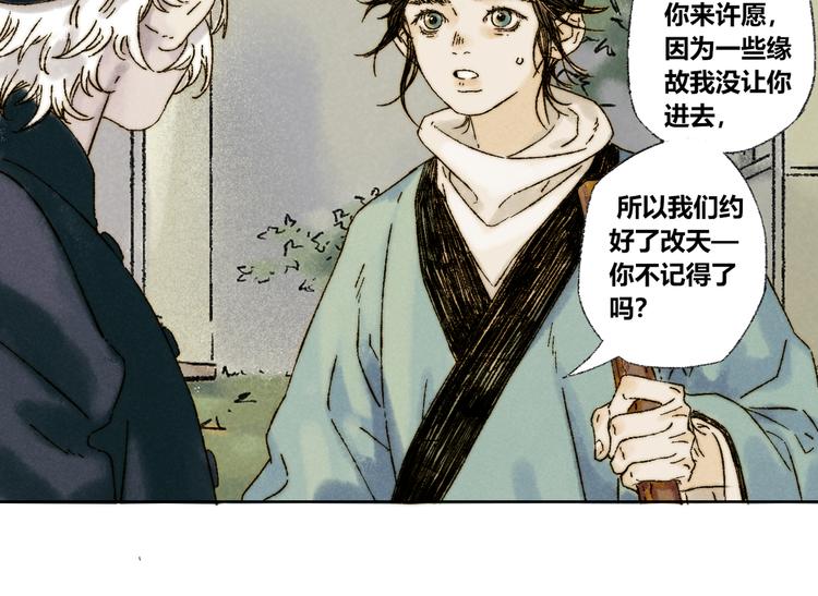第18话：陆原30