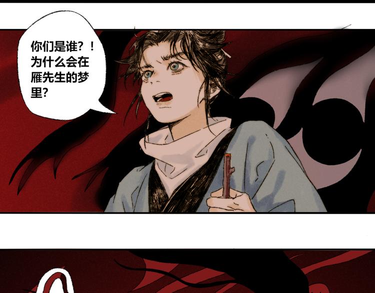 第16话：惊梦13
