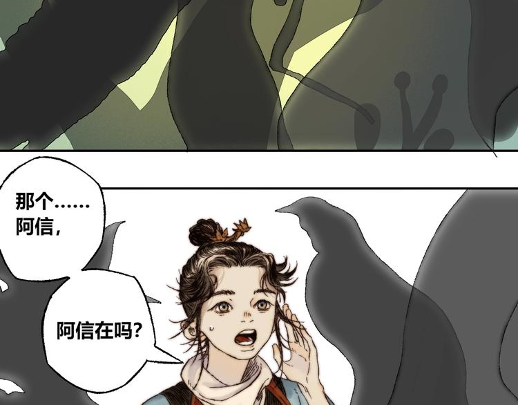 第7话  纸人64
