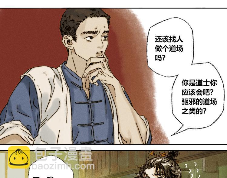 第18话：陆原18
