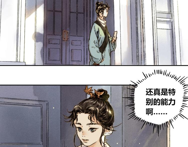第6话 缺心眼49