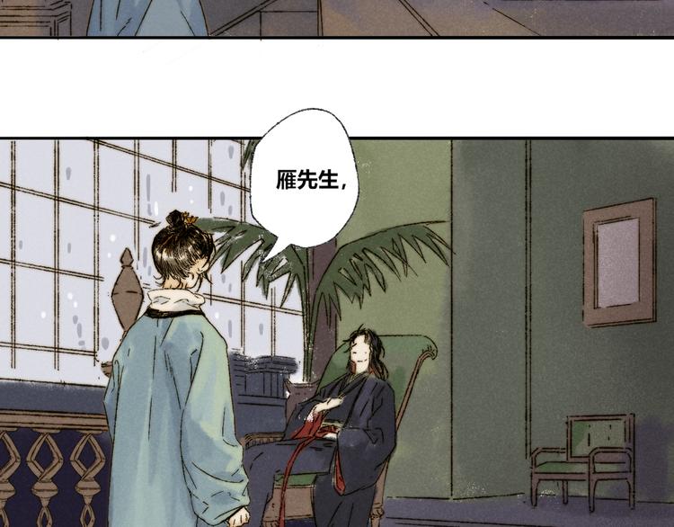 第15话：魆影61