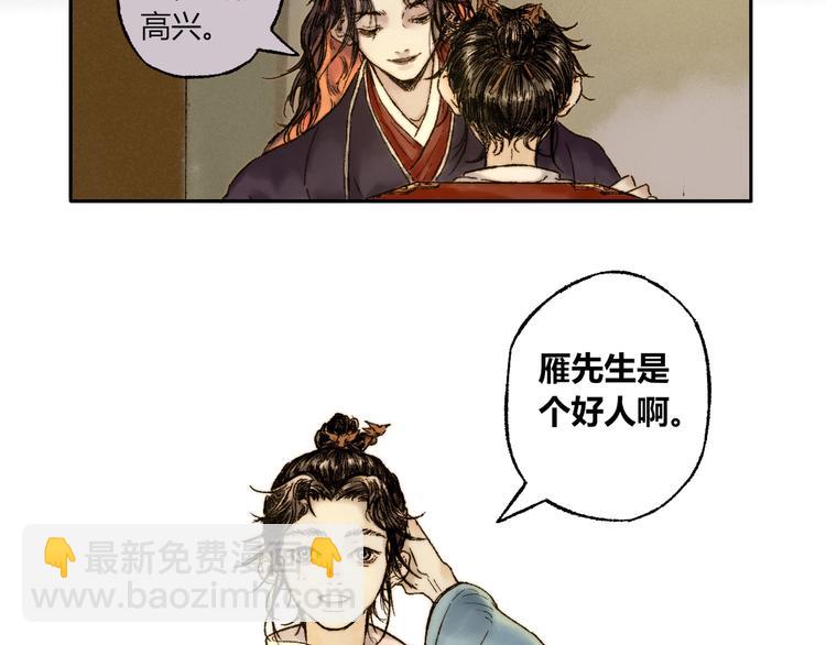第6话 缺心眼36