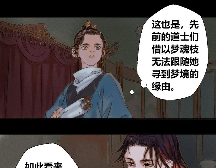 第4话 刮目相看45